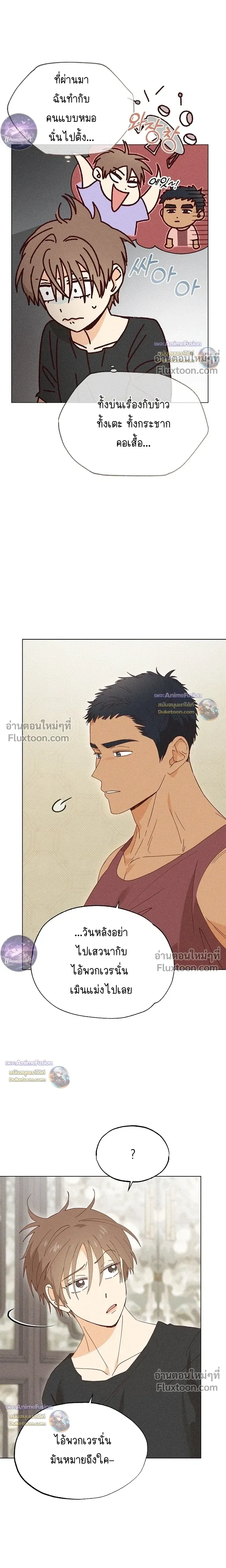 The Man from the Pepper Field หน้า 8