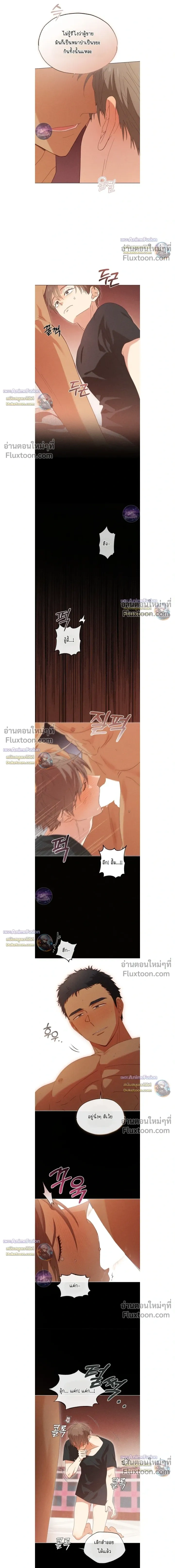 The Man from the Pepper Field หน้า 10