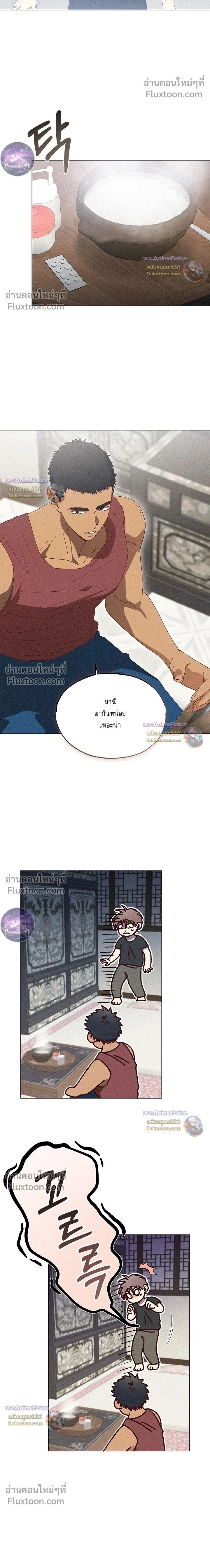 The Man from the Pepper Field หน้า 2
