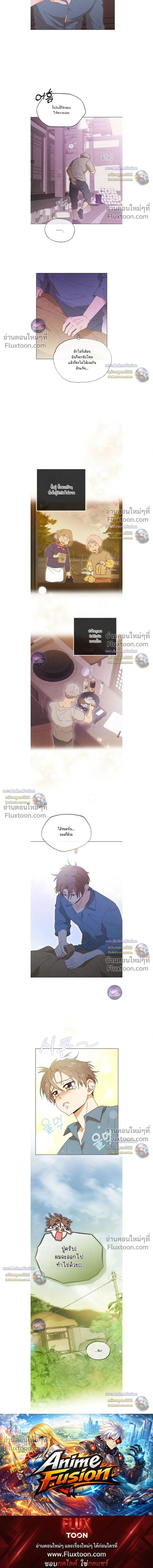 The Man from the Pepper Field หน้า 16