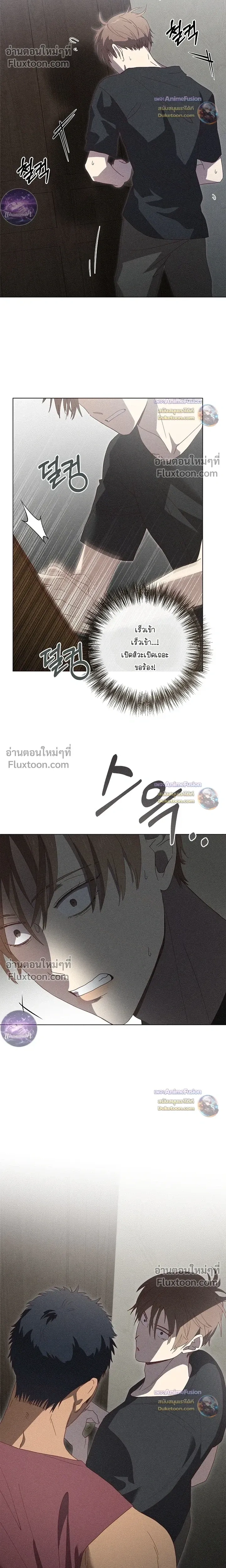 The Man from the Pepper Field หน้า 4