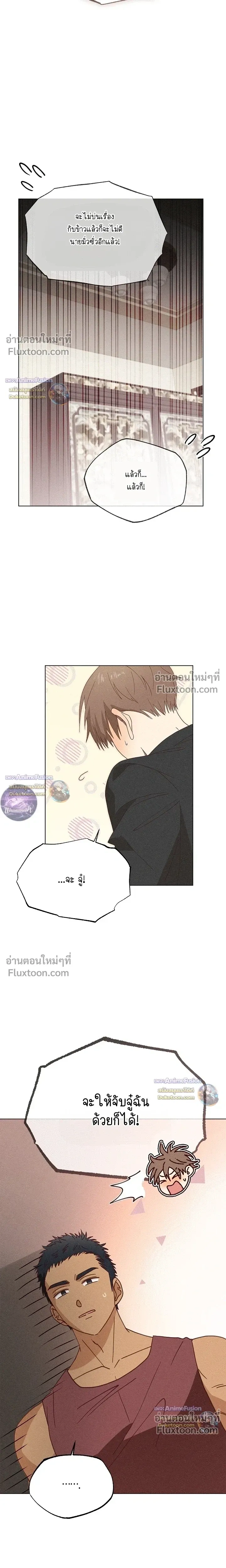 The Man from the Pepper Field หน้า 6