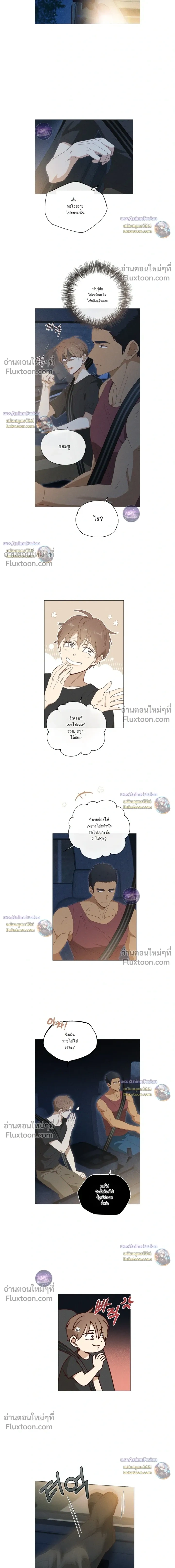 The Man from the Pepper Field หน้า 10