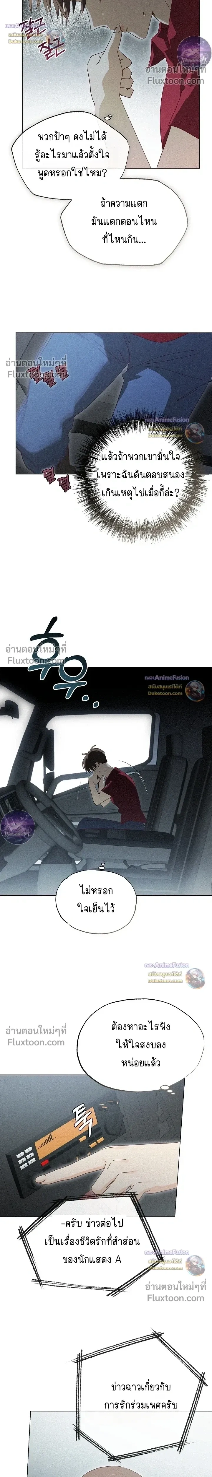 The Man from the Pepper Field หน้า 14