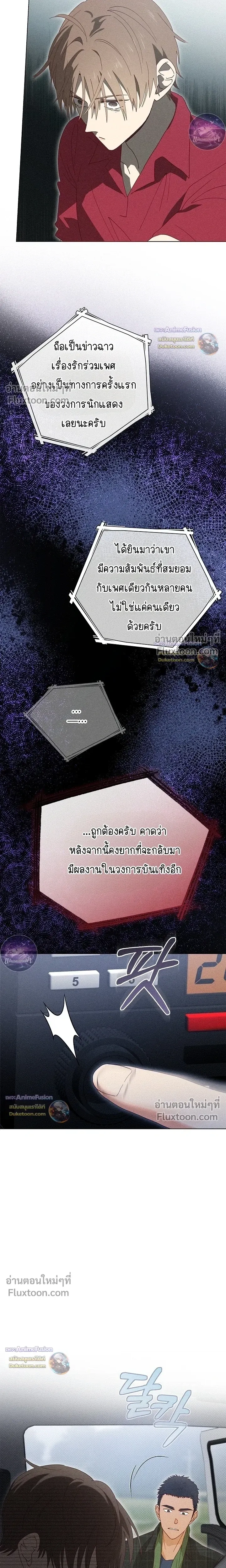 The Man from the Pepper Field หน้า 15