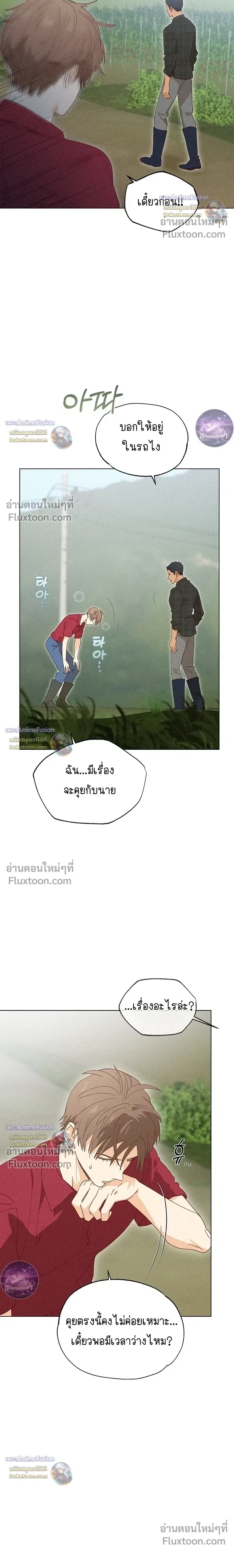The Man from the Pepper Field หน้า 18