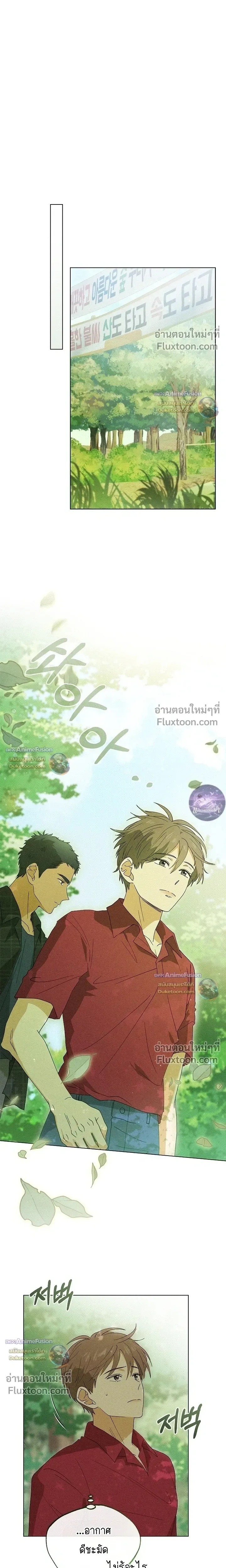 The Man from the Pepper Field หน้า 19
