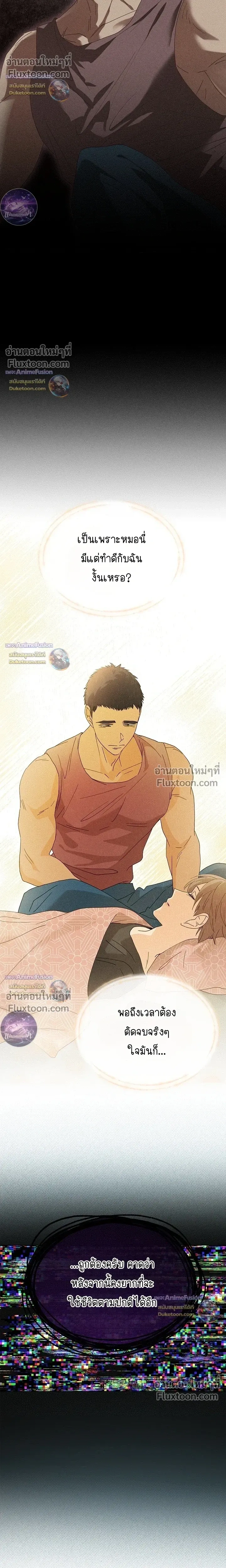 The Man from the Pepper Field หน้า 22