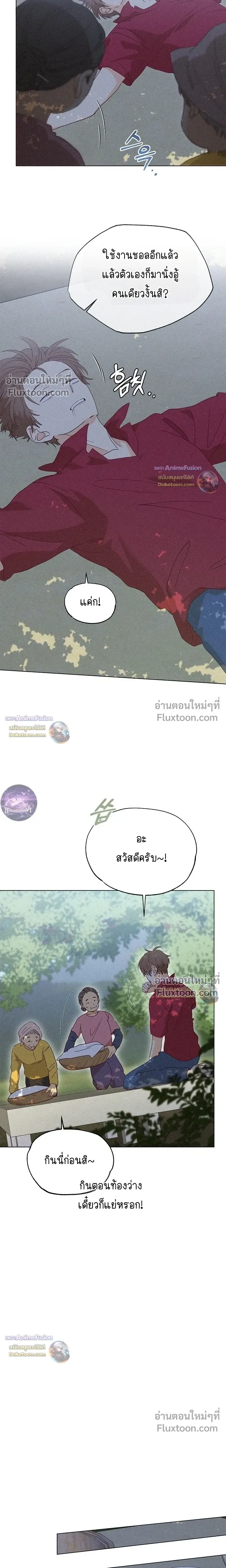 The Man from the Pepper Field หน้า 7