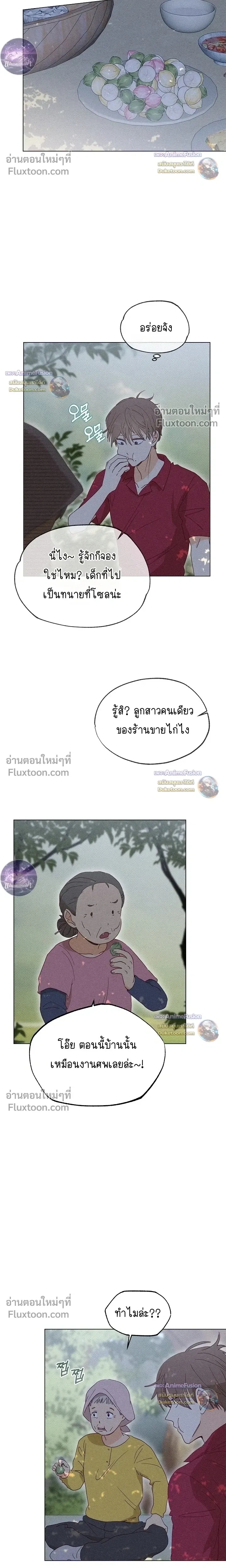 The Man from the Pepper Field หน้า 8