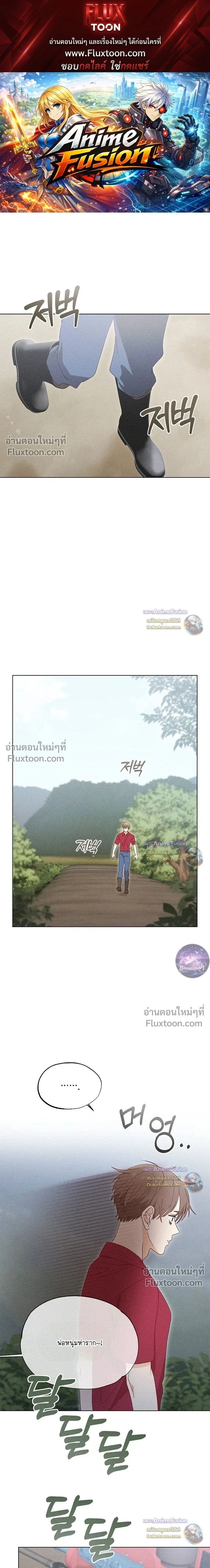 The Man from the Pepper Field หน้า 1