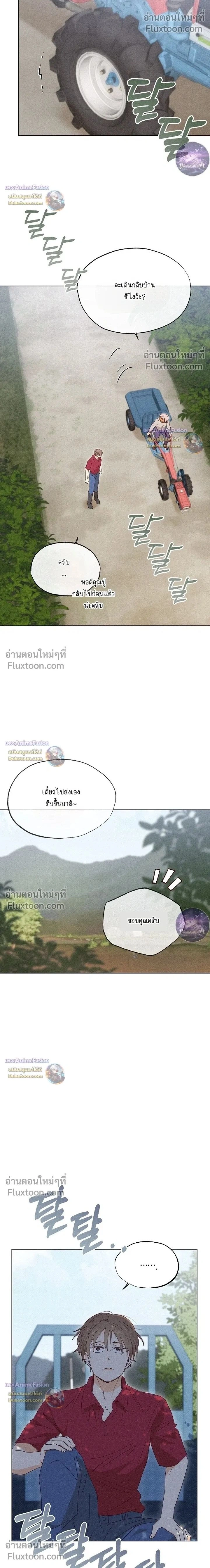 The Man from the Pepper Field หน้า 2