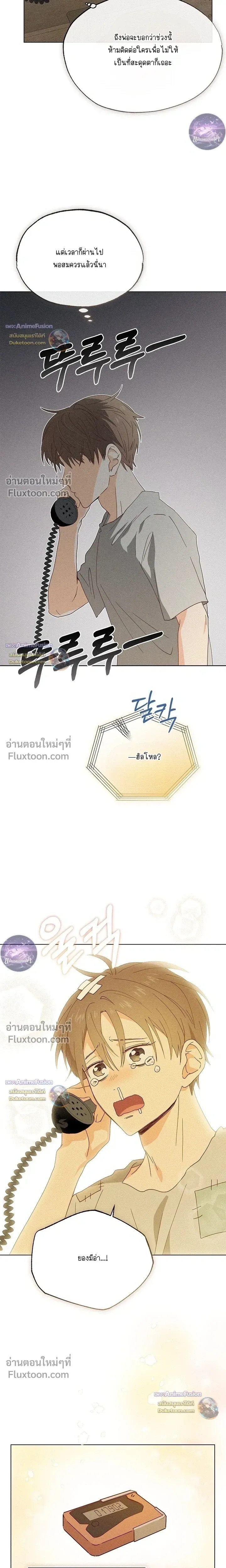 The Man from the Pepper Field หน้า 15