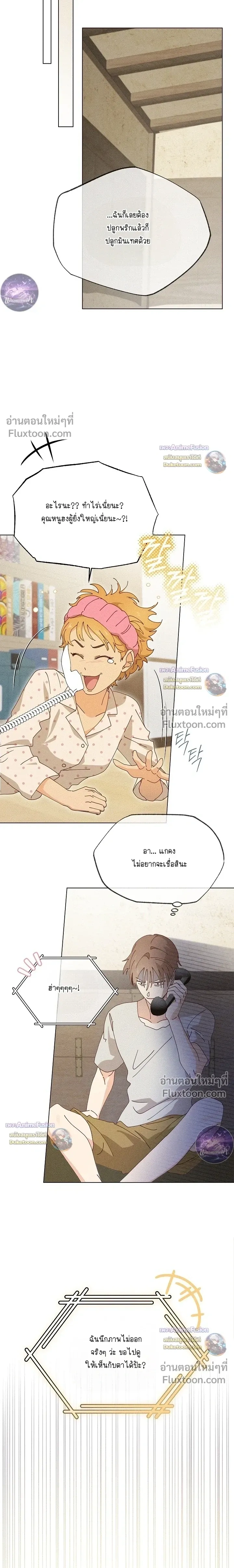 The Man from the Pepper Field หน้า 17
