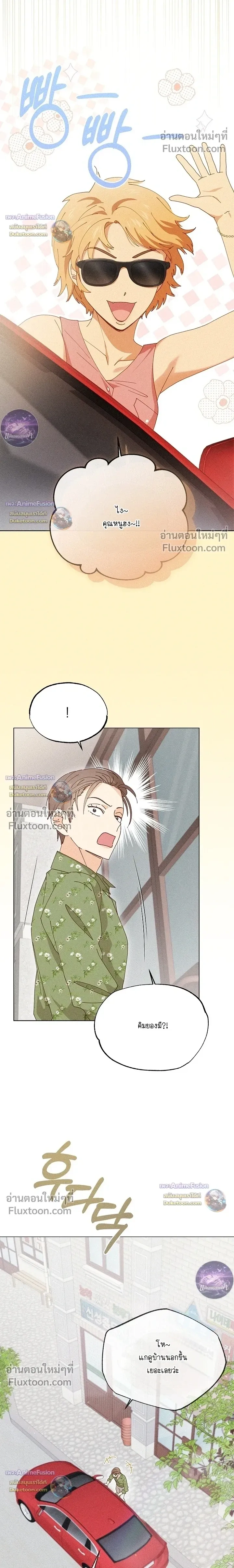 The Man from the Pepper Field หน้า 18