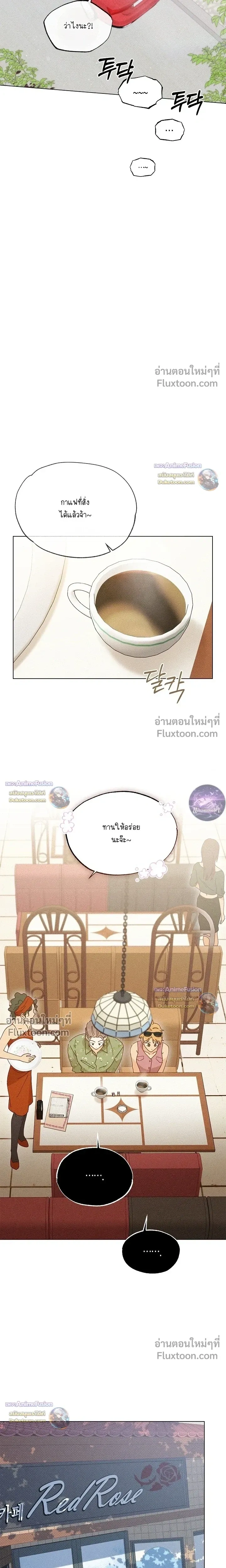 The Man from the Pepper Field หน้า 19