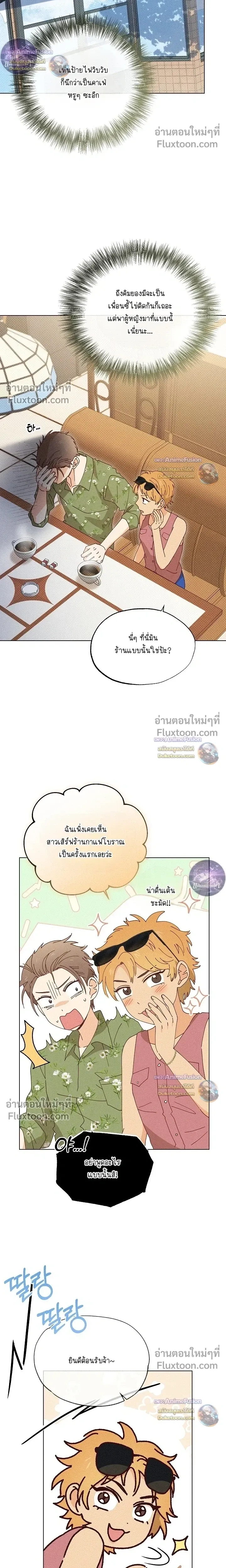 The Man from the Pepper Field หน้า 20