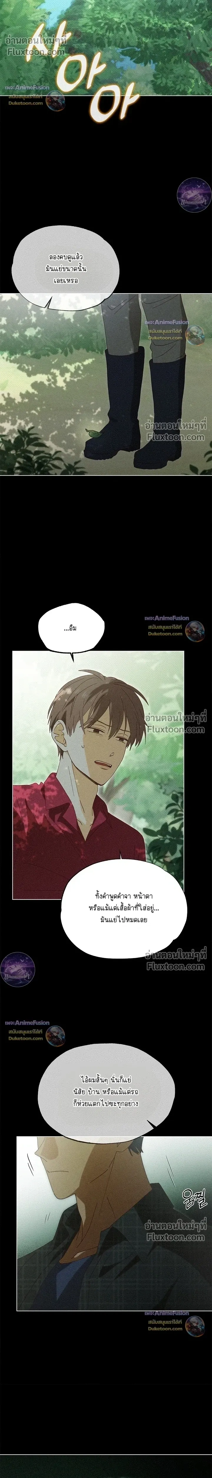 The Man from the Pepper Field หน้า 4