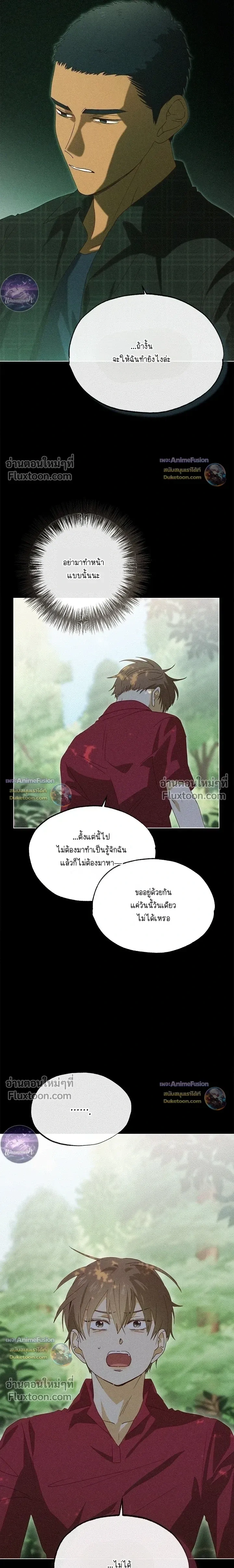 The Man from the Pepper Field หน้า 5