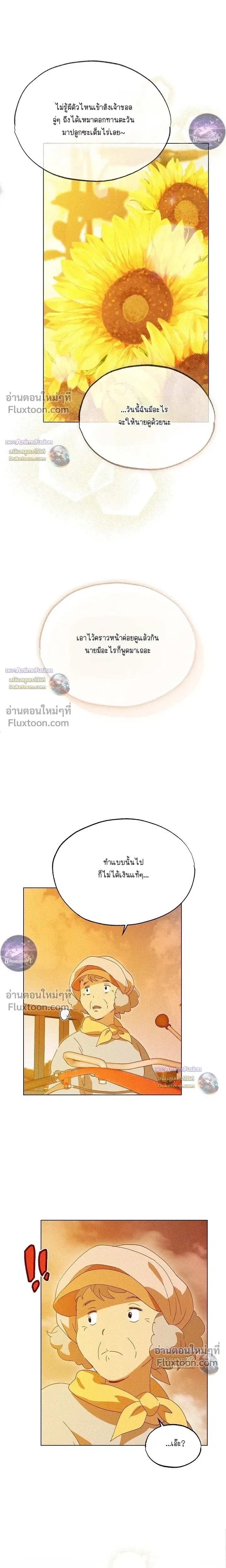 The Man from the Pepper Field หน้า 9