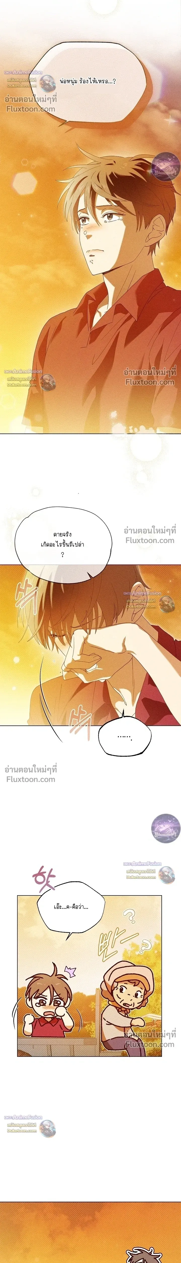 The Man from the Pepper Field หน้า 10