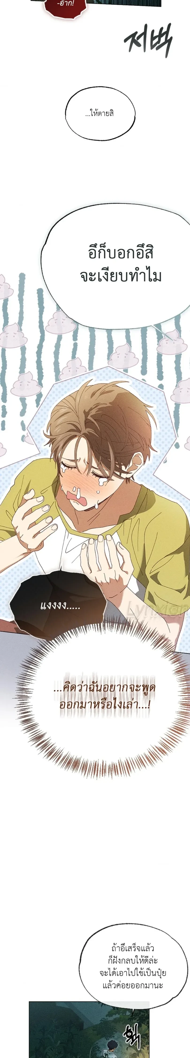 The Man from the Pepper Field หน้า 13