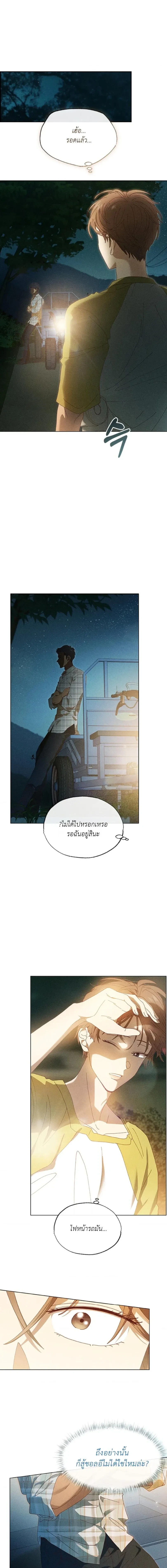 The Man from the Pepper Field หน้า 15