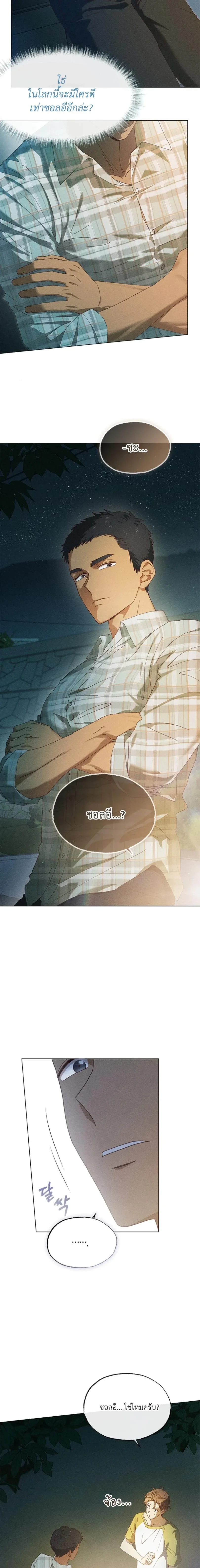 The Man from the Pepper Field หน้า 16