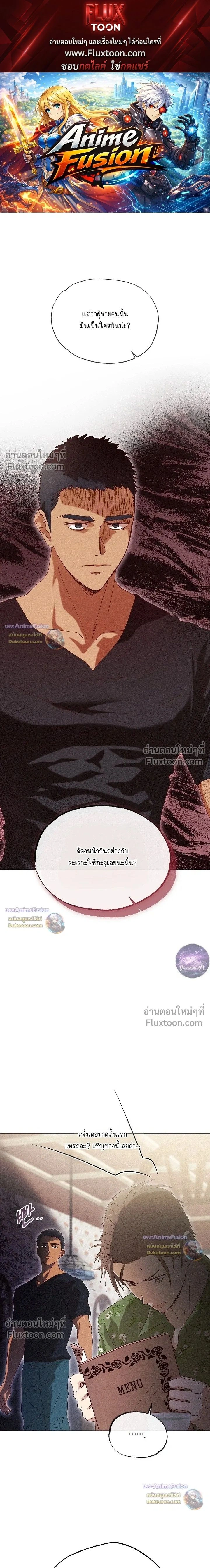 The Man from the Pepper Field หน้า 1