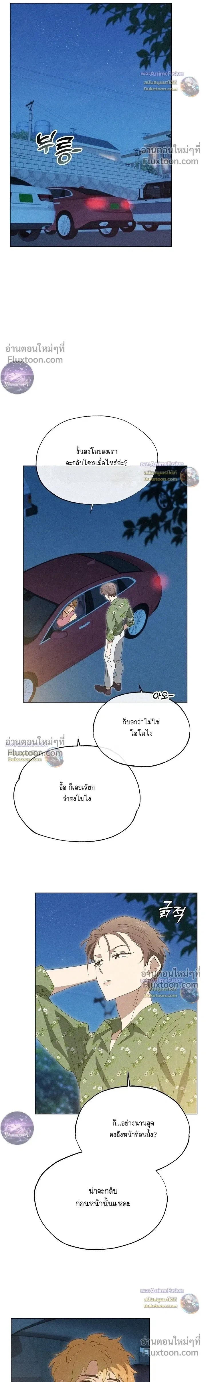 The Man from the Pepper Field หน้า 12