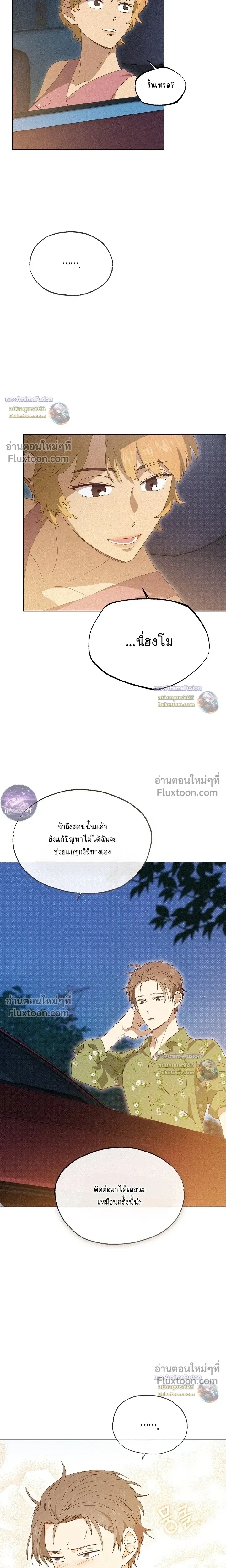 The Man from the Pepper Field หน้า 13