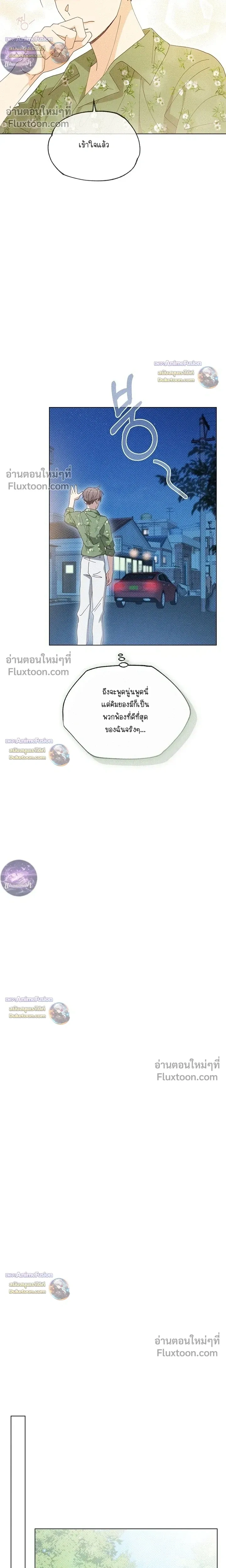 The Man from the Pepper Field หน้า 14