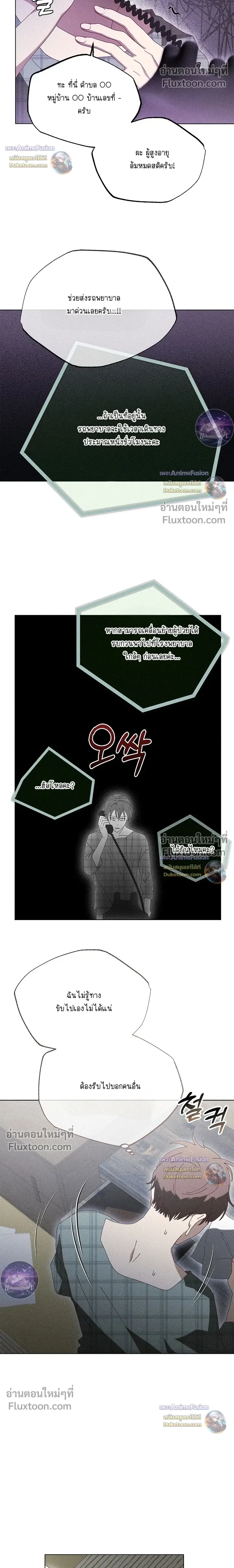 The Man from the Pepper Field หน้า 18