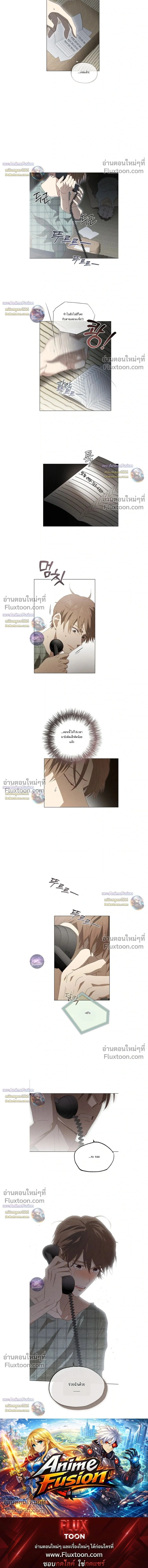 The Man from the Pepper Field หน้า 19