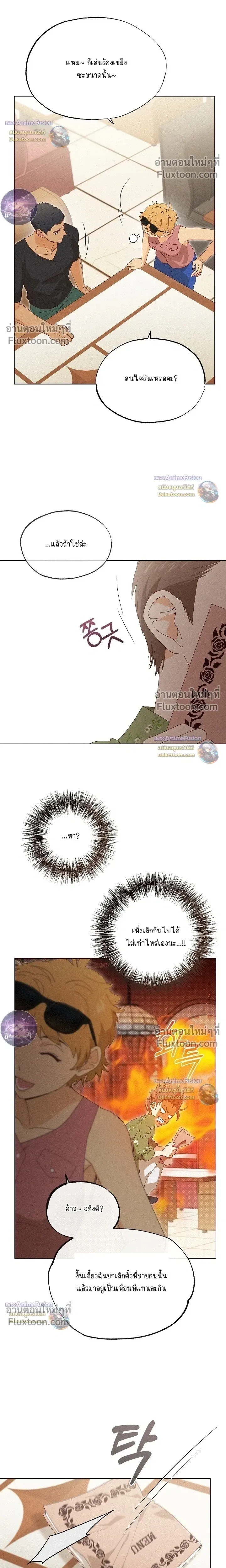 The Man from the Pepper Field หน้า 4