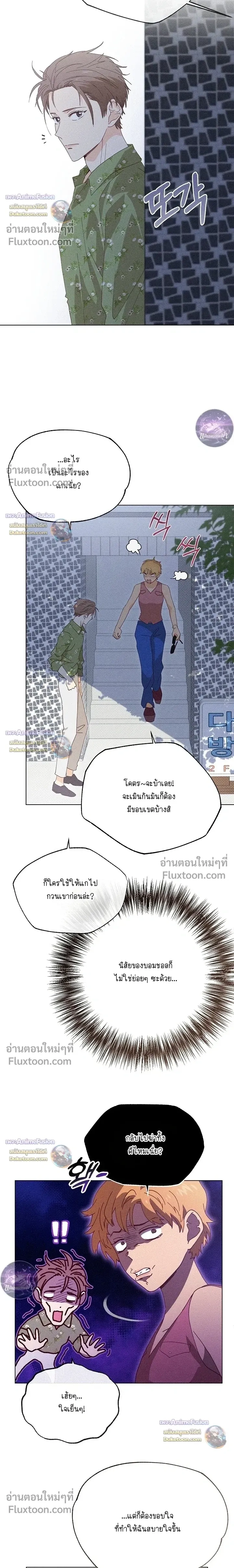 The Man from the Pepper Field หน้า 6