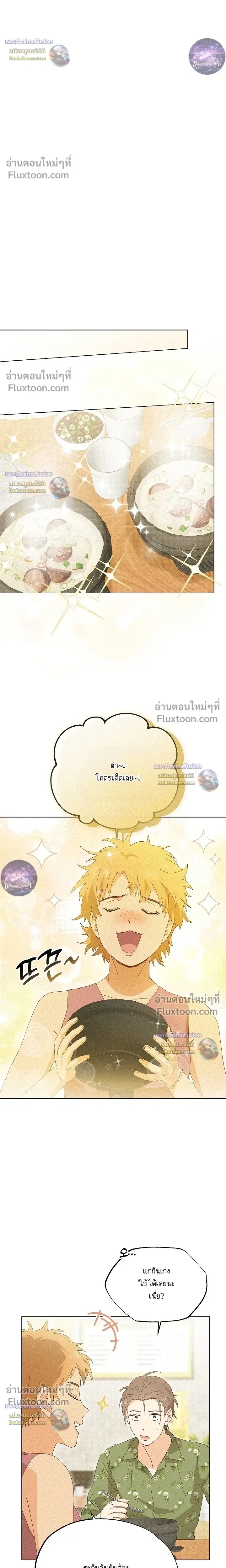 The Man from the Pepper Field หน้า 8