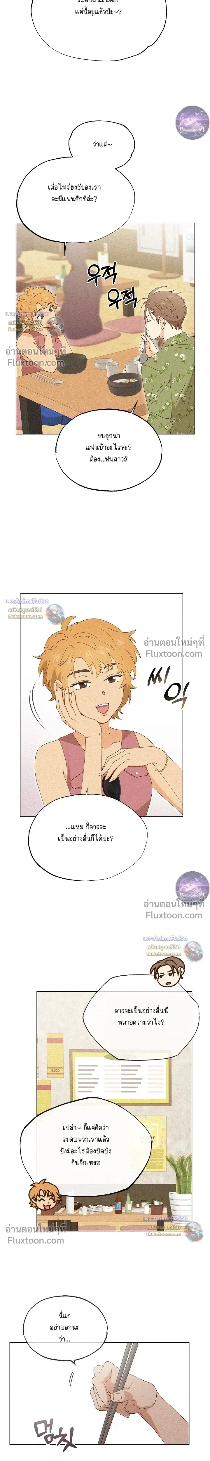 The Man from the Pepper Field หน้า 9