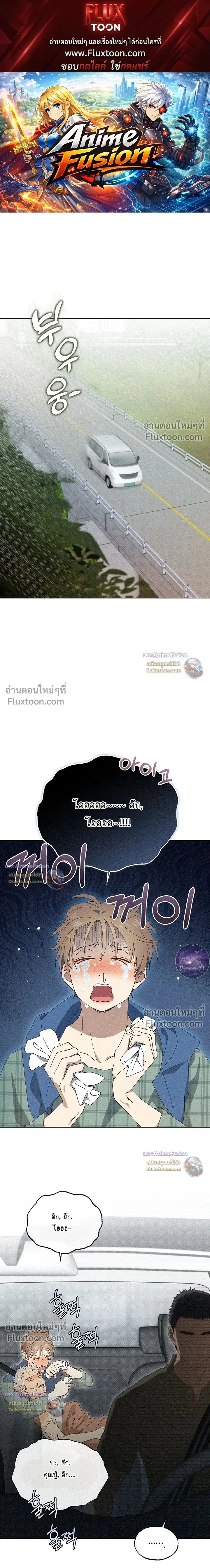 The Man from the Pepper Field หน้า 1