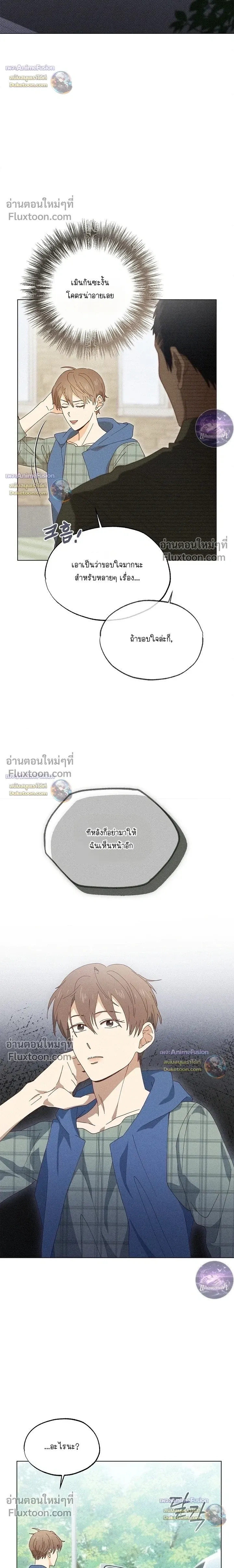 The Man from the Pepper Field หน้า 12