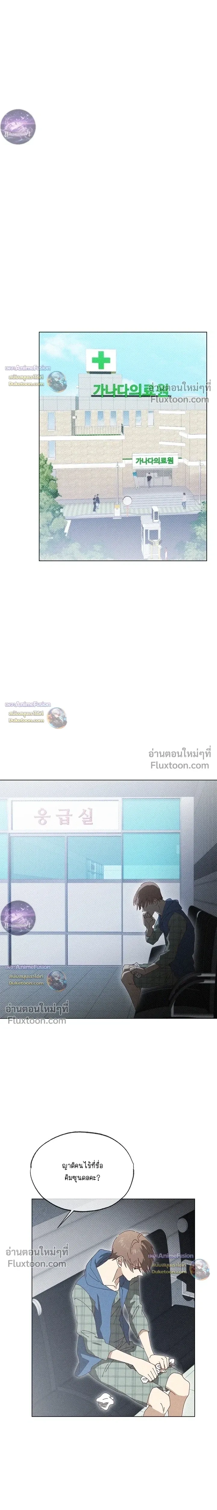 The Man from the Pepper Field หน้า 3