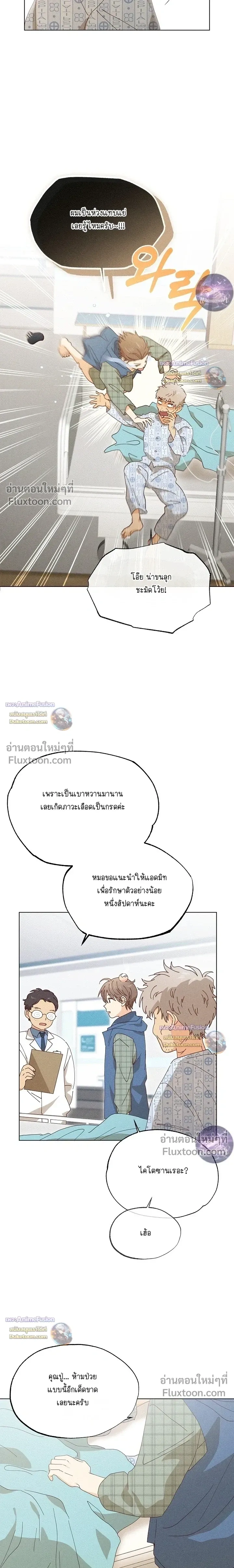 The Man from the Pepper Field หน้า 5