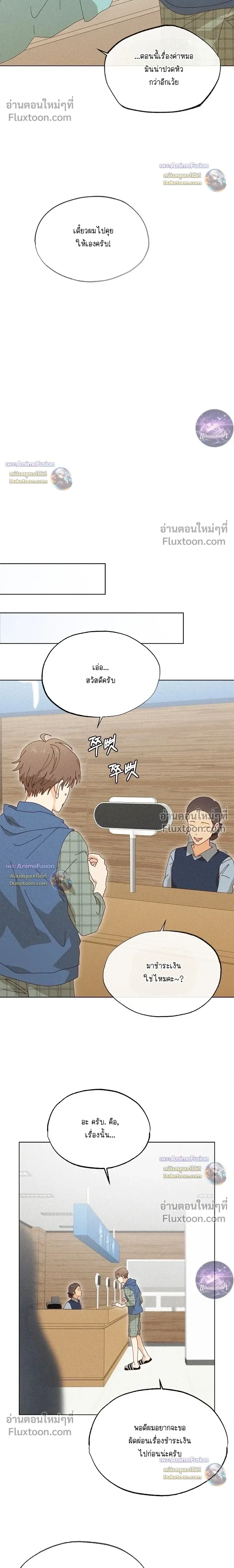 The Man from the Pepper Field หน้า 6