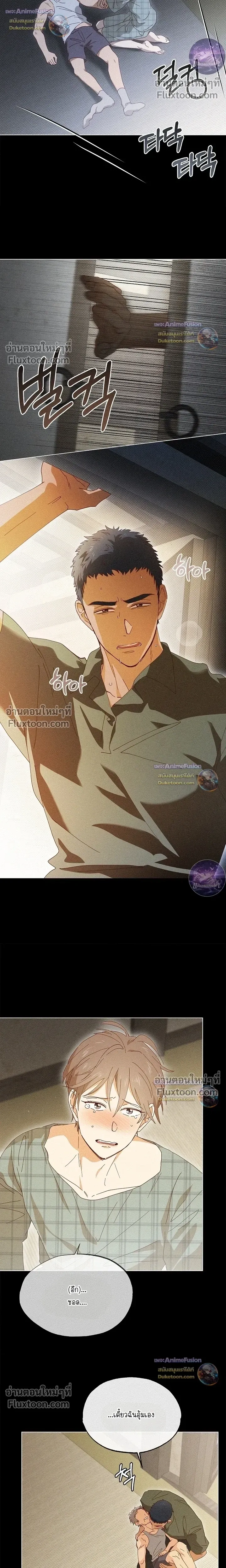 The Man from the Pepper Field หน้า 8