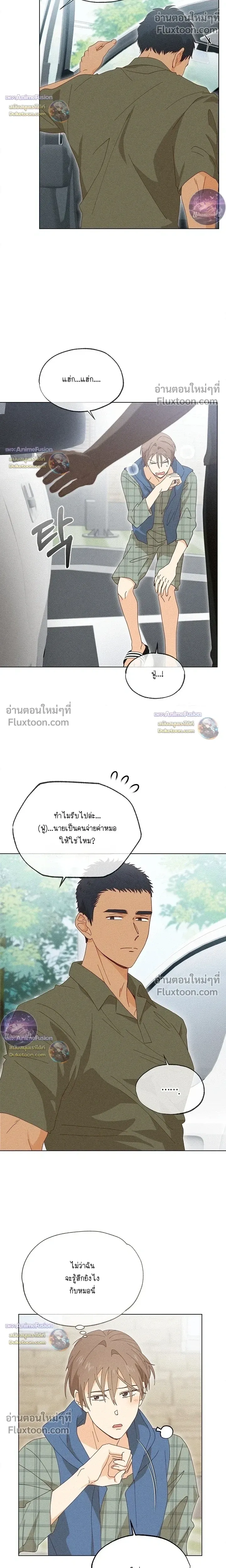 The Man from the Pepper Field หน้า 10