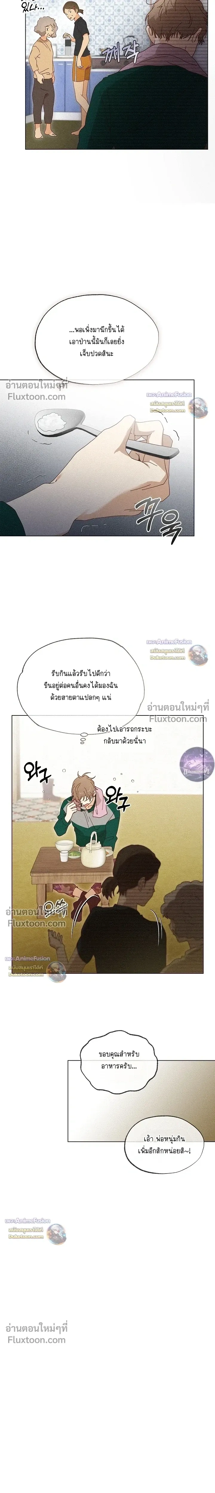 The Man from the Pepper Field หน้า 13