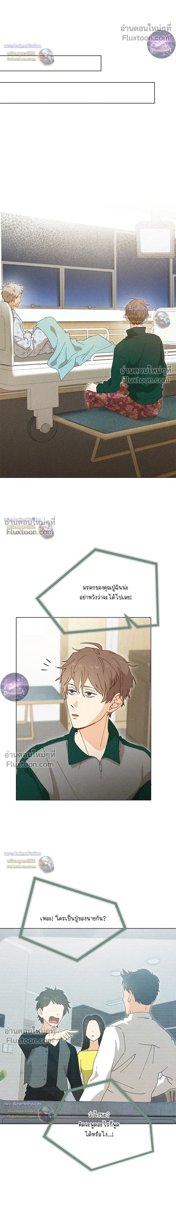 The Man from the Pepper Field หน้า 14