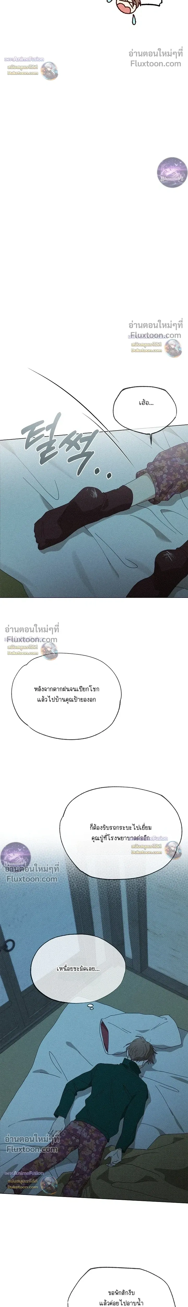 The Man from the Pepper Field หน้า 16