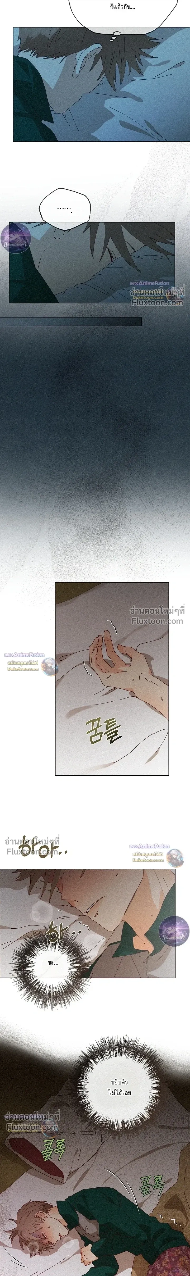 The Man from the Pepper Field หน้า 17