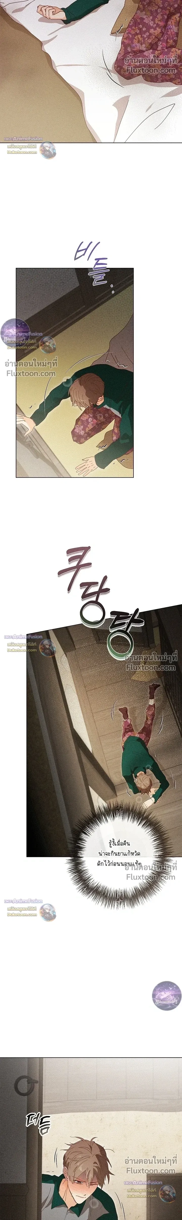 The Man from the Pepper Field หน้า 18